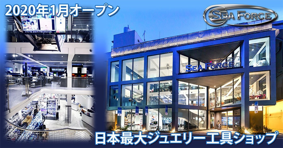 シーフォース　新社屋