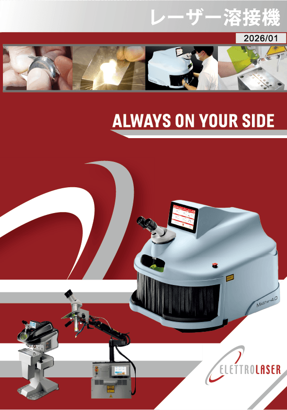 レーザー溶接機