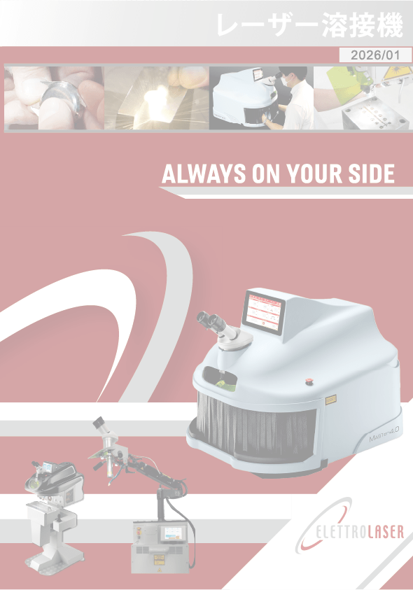 レーザー溶接機