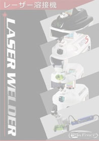 レーザー溶接機
