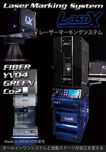 レーザーマーキング