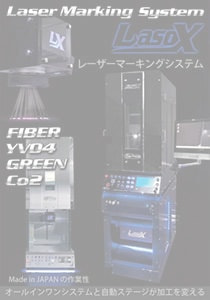 レーザーマーキング