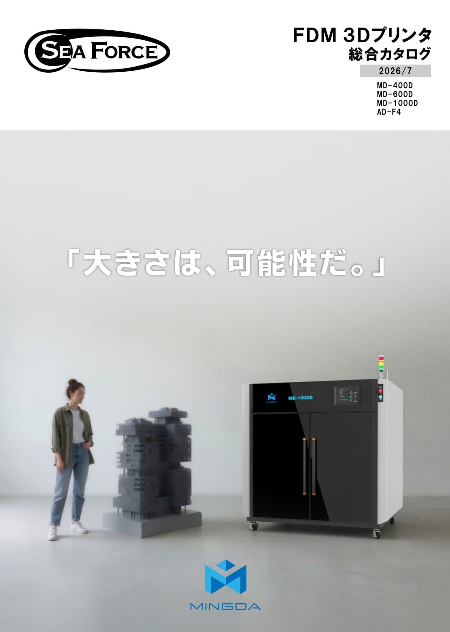 DWSカタログ