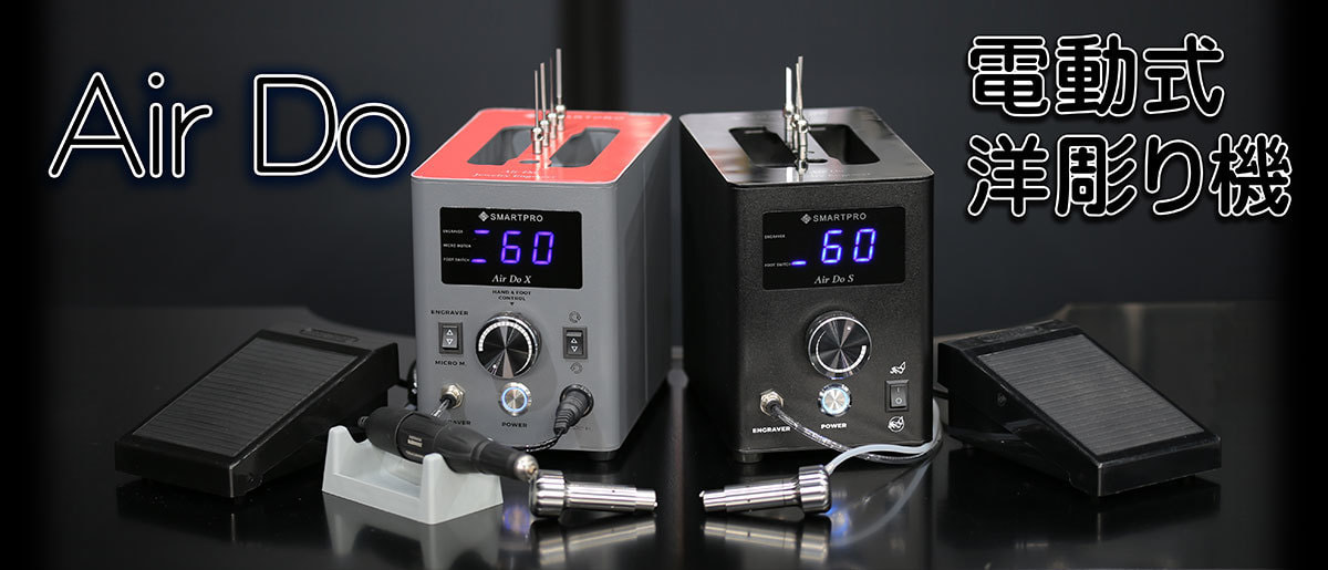 AirDo エアードゥ