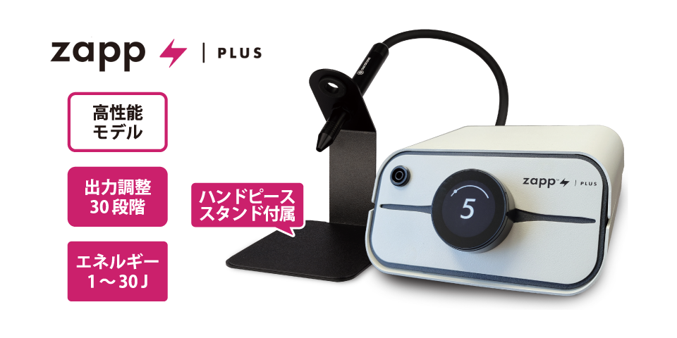 アークスポット溶接機 Zapp Plus ver2.0