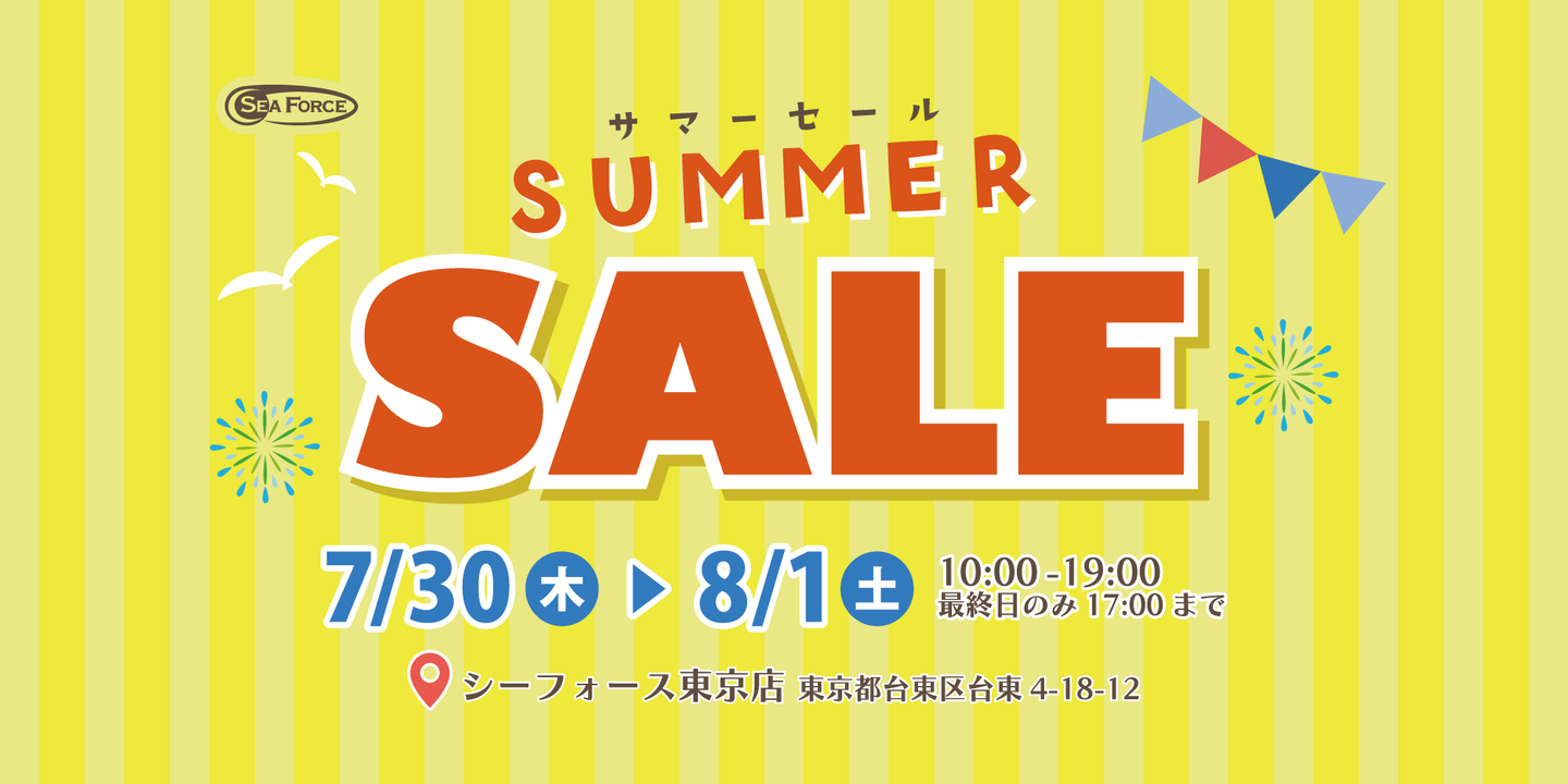 シーフォース SUUMER SALE 2026 トップバナー