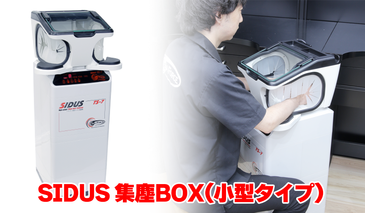 sidus_box2.png