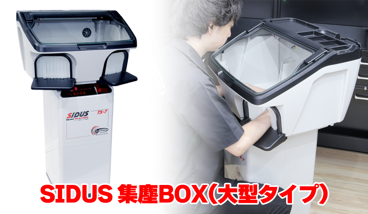 sidus_box1.png