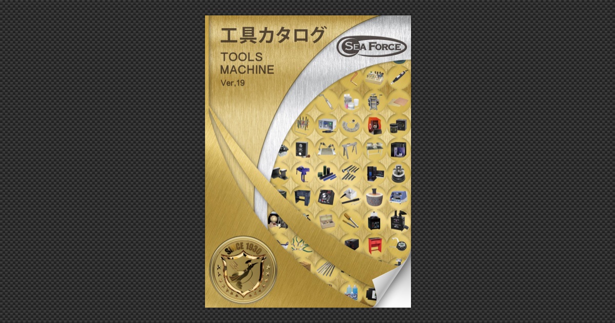 Jewelry Tools catalog - Seaforce